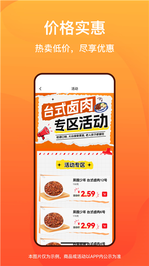 菜洋洋