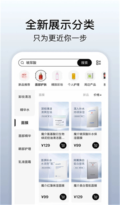魔介截图3