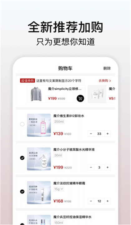 魔介截图4