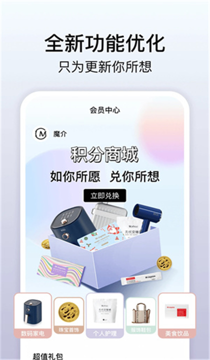 魔介截图5