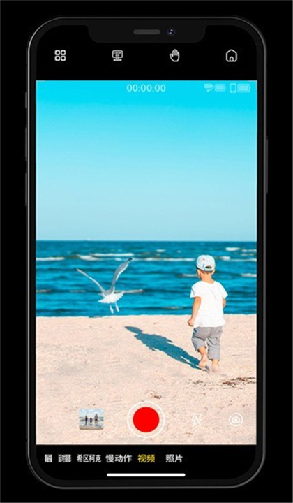GimbalShow截图2
