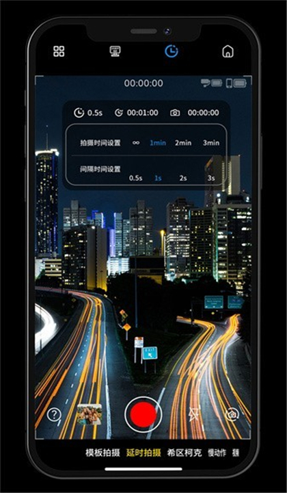 GimbalShow截图3