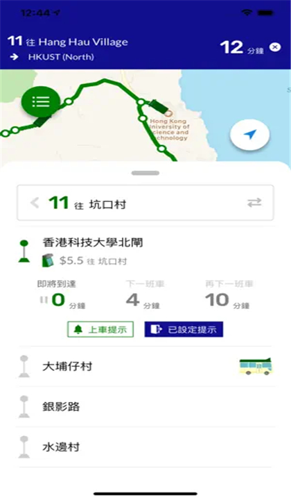 USTransit截图2