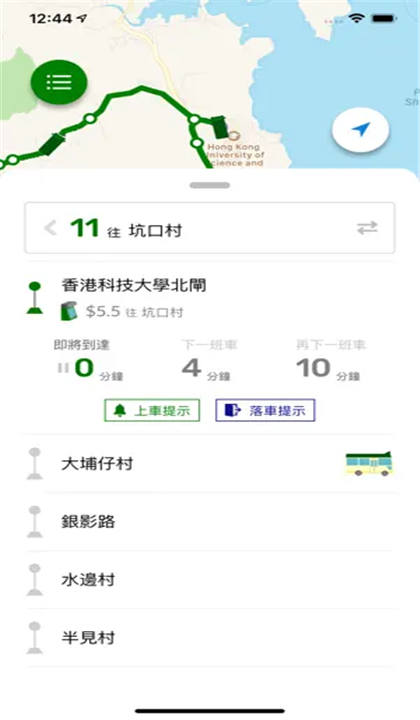 USTransit截图1