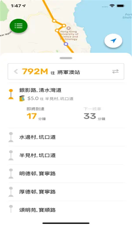 USTransit截图4
