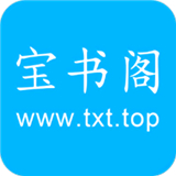 宝书阁