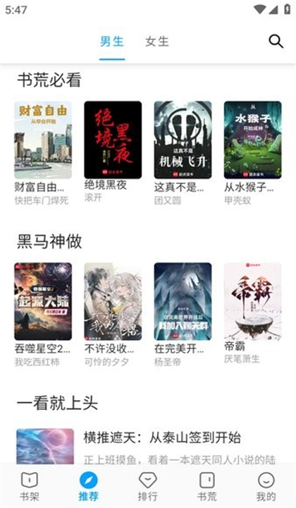 宝书阁截图2