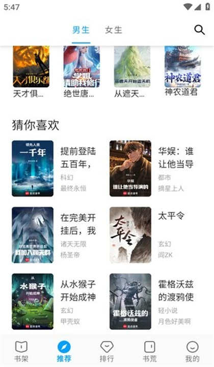宝书阁截图1