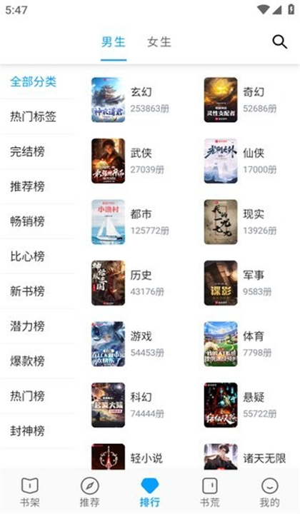 宝书阁截图4