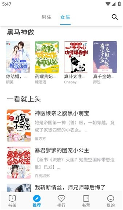 宝书阁截图3