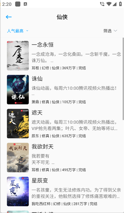 宝书阁截图5