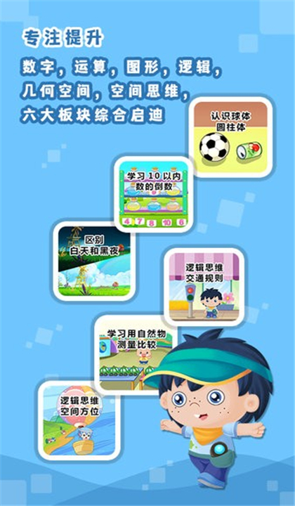 哆哆数学截图1