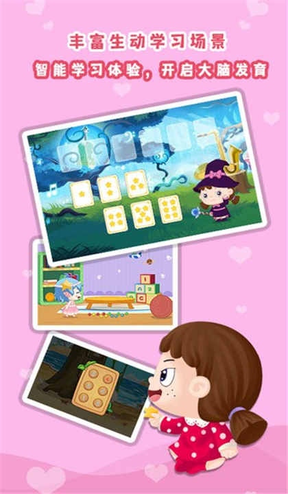 哆哆数学截图3