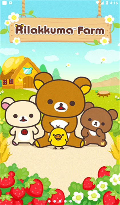 轻松小熊农场截图5