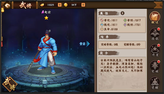 三国战纪2九游版