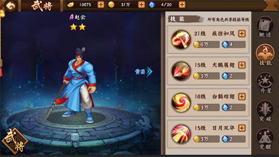 三国战纪2九游版