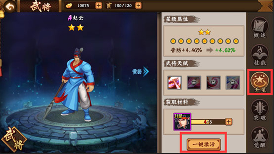 三国战纪2九游版
