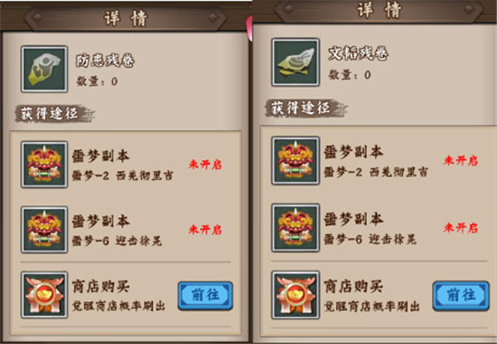 三国战纪2九游版