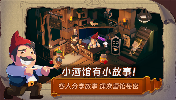 汉克旅店截图1