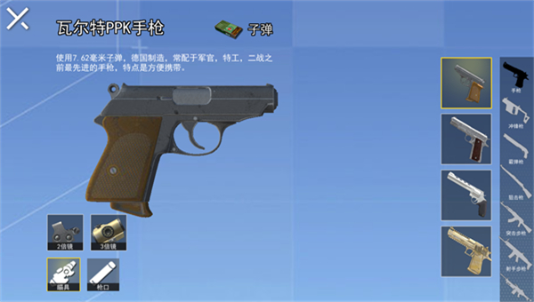 松鼠遇到枪截图5