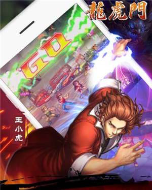 龙虎门