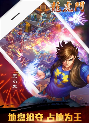 龙虎门
