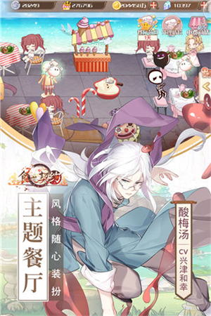 食之契约