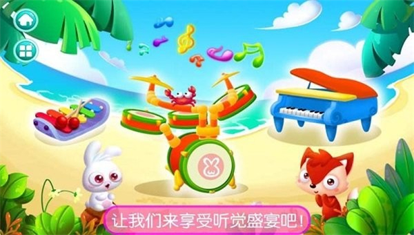 真实钢琴模拟弹奏截图3