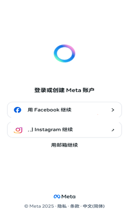 MetaAI截图1