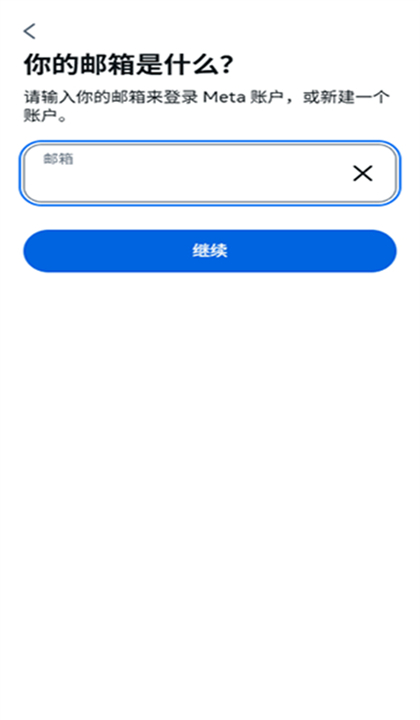 MetaAI截图2