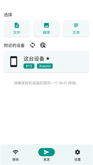 LocalSend