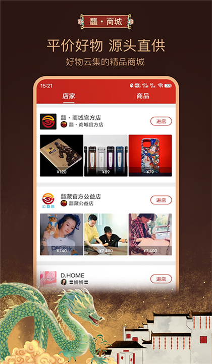 龘藏拍卖截图1