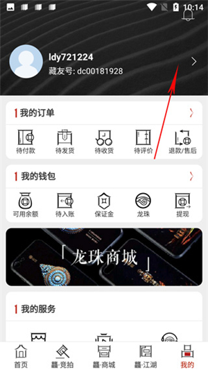 龘藏拍卖
