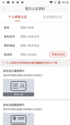龘藏拍卖