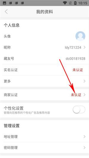 龘藏拍卖