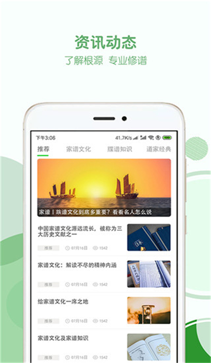 家谱纪截图5