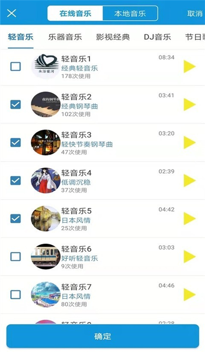 去配音截图4