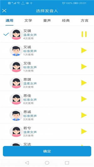 去配音