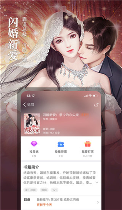 暗夜文学截图3