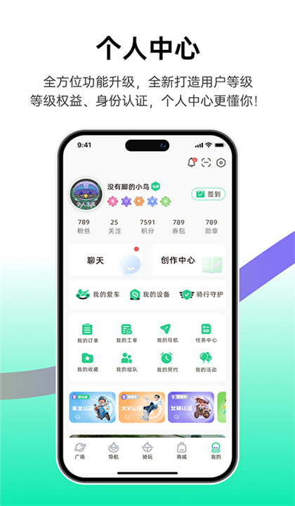 咕咕行AI版截图2