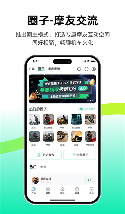 咕咕行AI版截图4