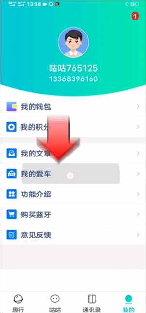 咕咕行AI版