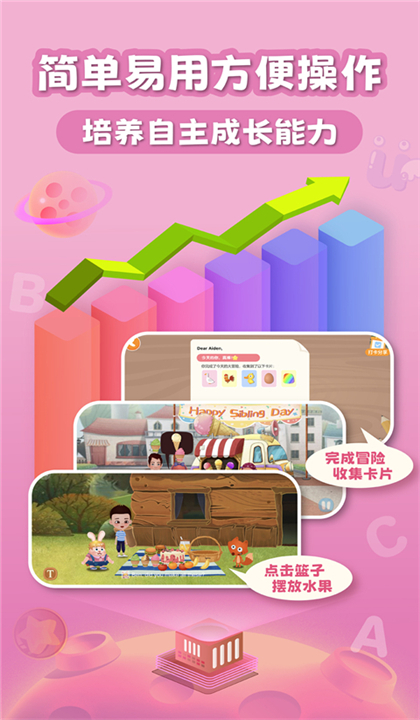 小狐狸英语截图3