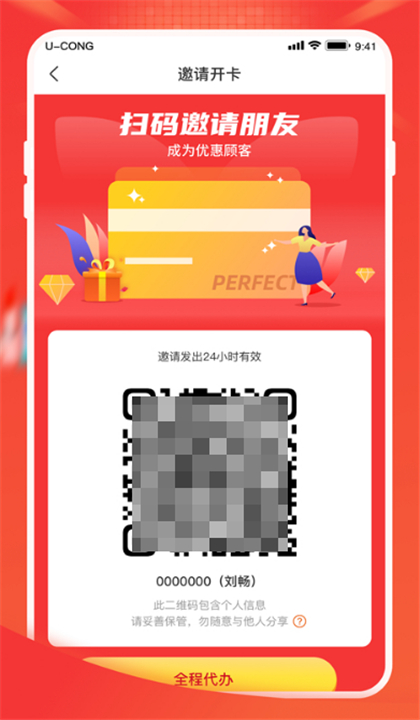 完美油葱商城截图2