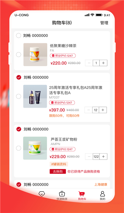 完美油葱商城截图4