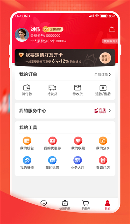 完美油葱商城截图3