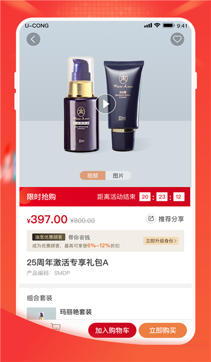 完美油葱商城截图5