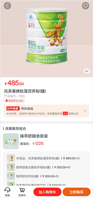 完美油葱商城