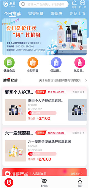 完美油葱商城