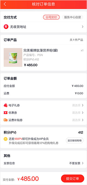 完美油葱商城